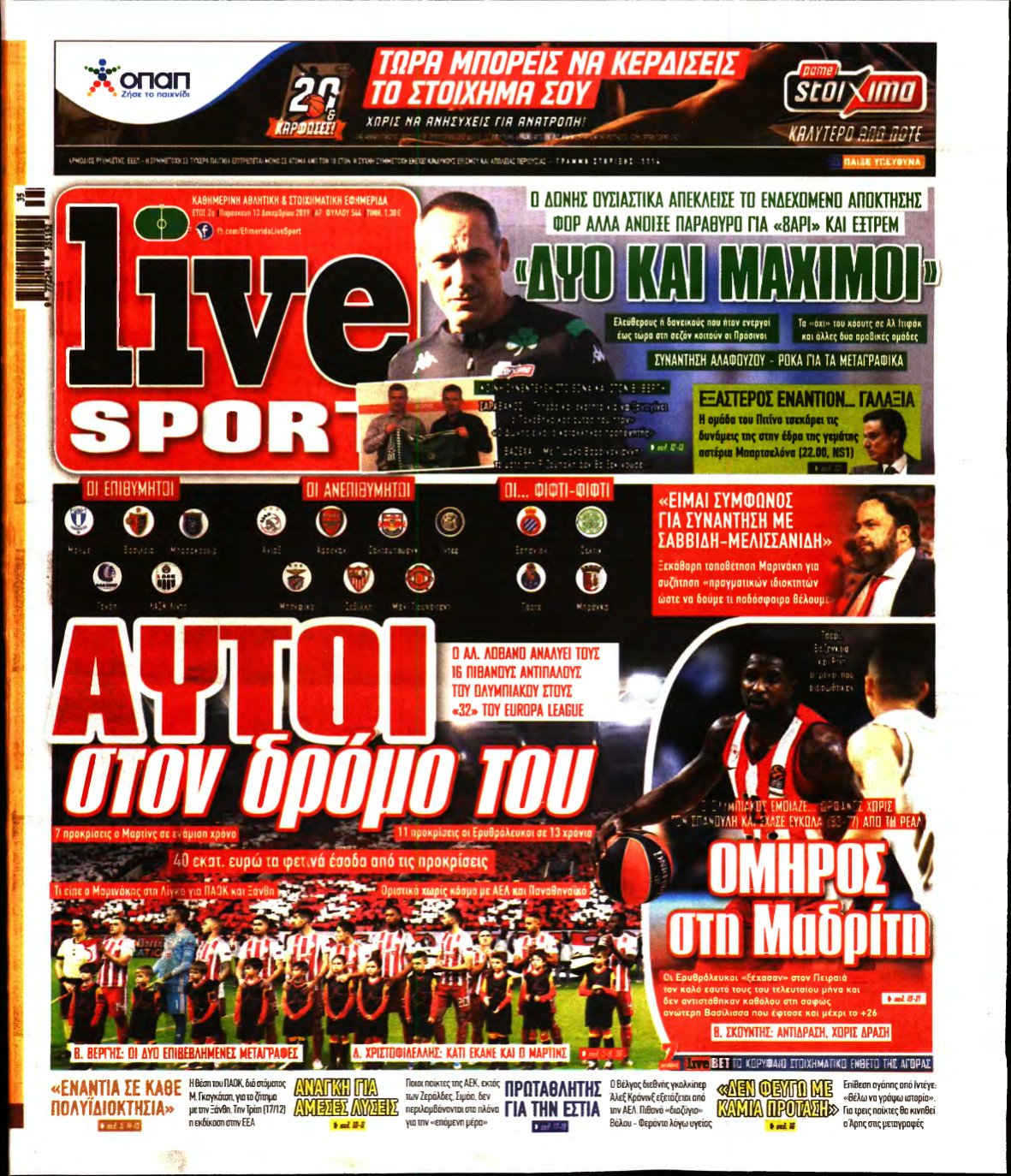 LIVE SPORT – 13/12/2019