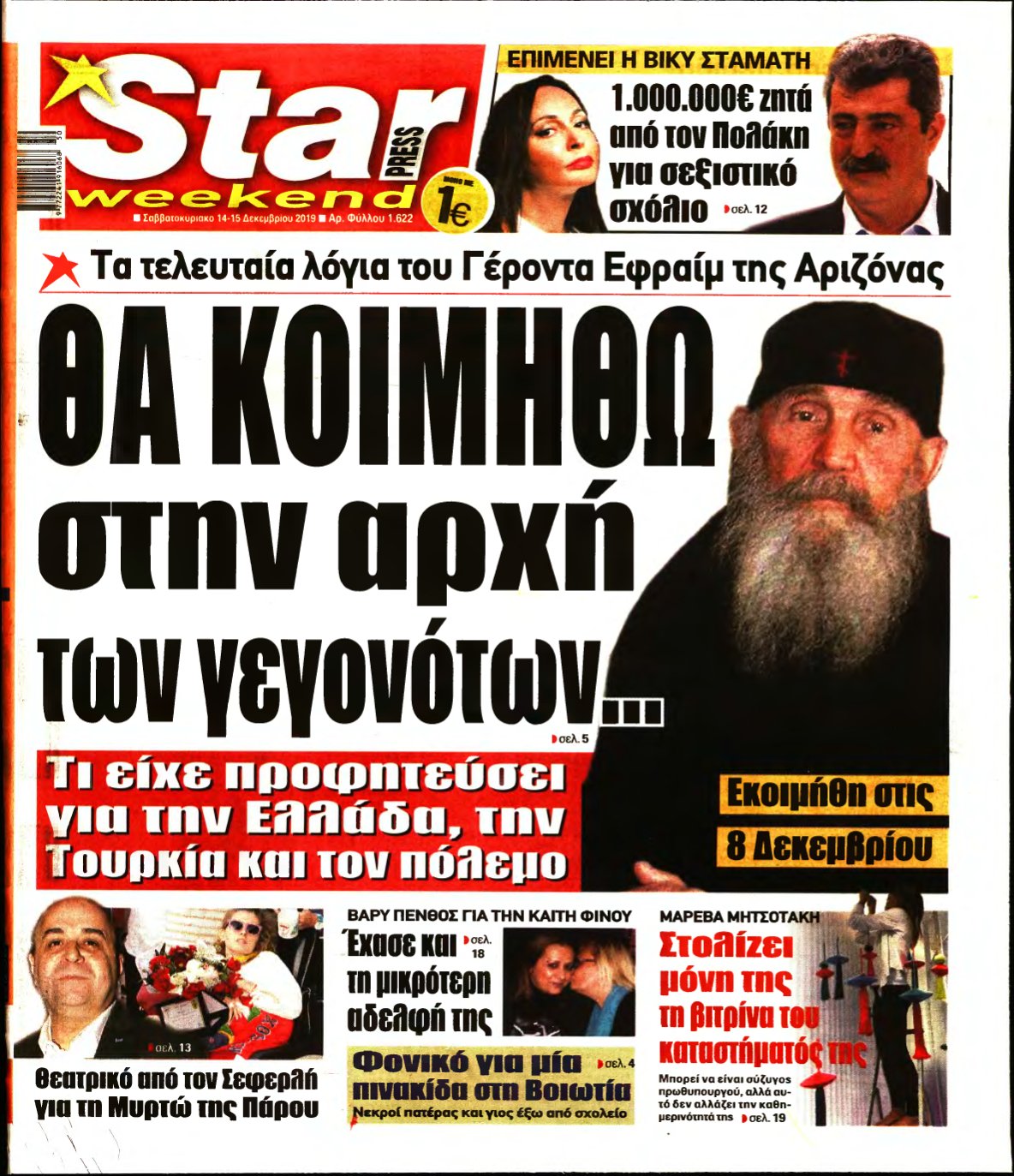 STAR PRESS – 14/12/2019
