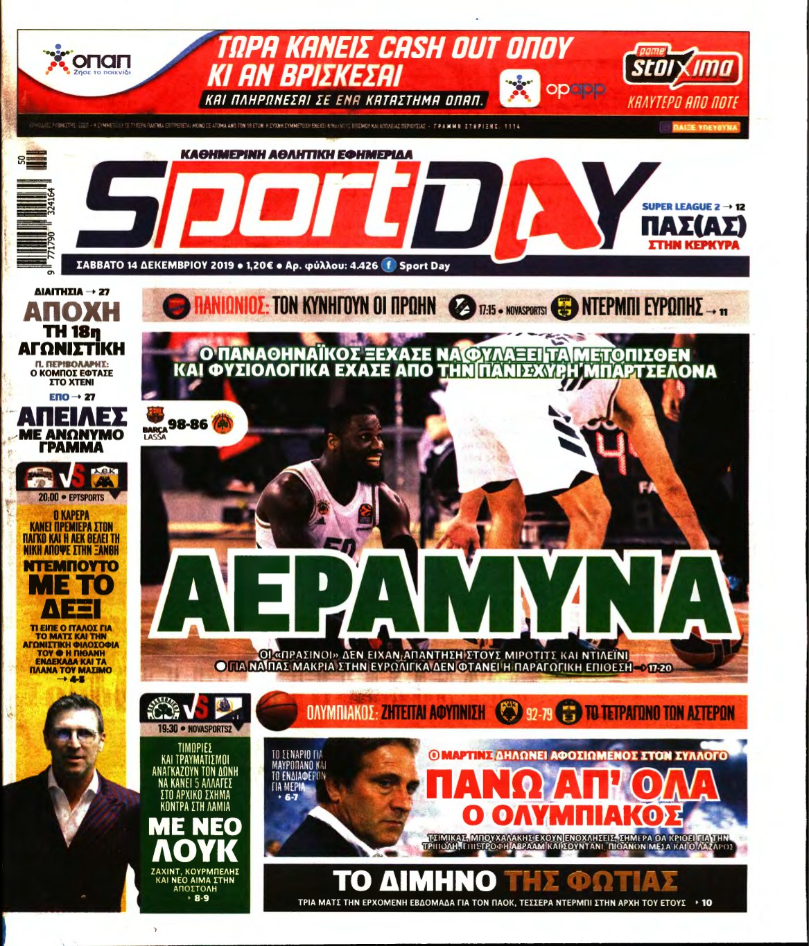 SPORTDAY – 14/12/2019