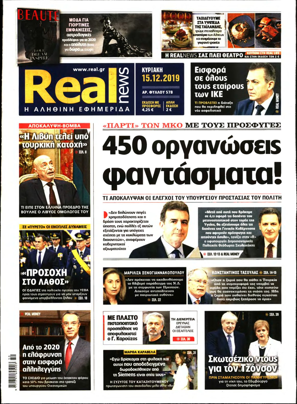 REAL NEWS – 15/12/2019