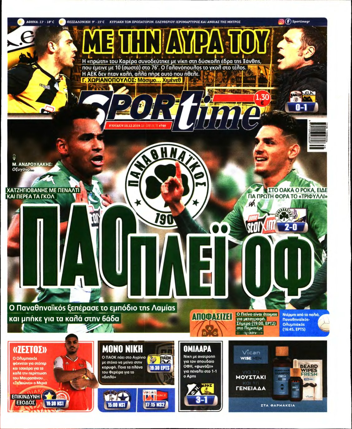 SPORTIME ΚΥΡΙΑΚΗΣ (αρχειο) – 15/12/2019