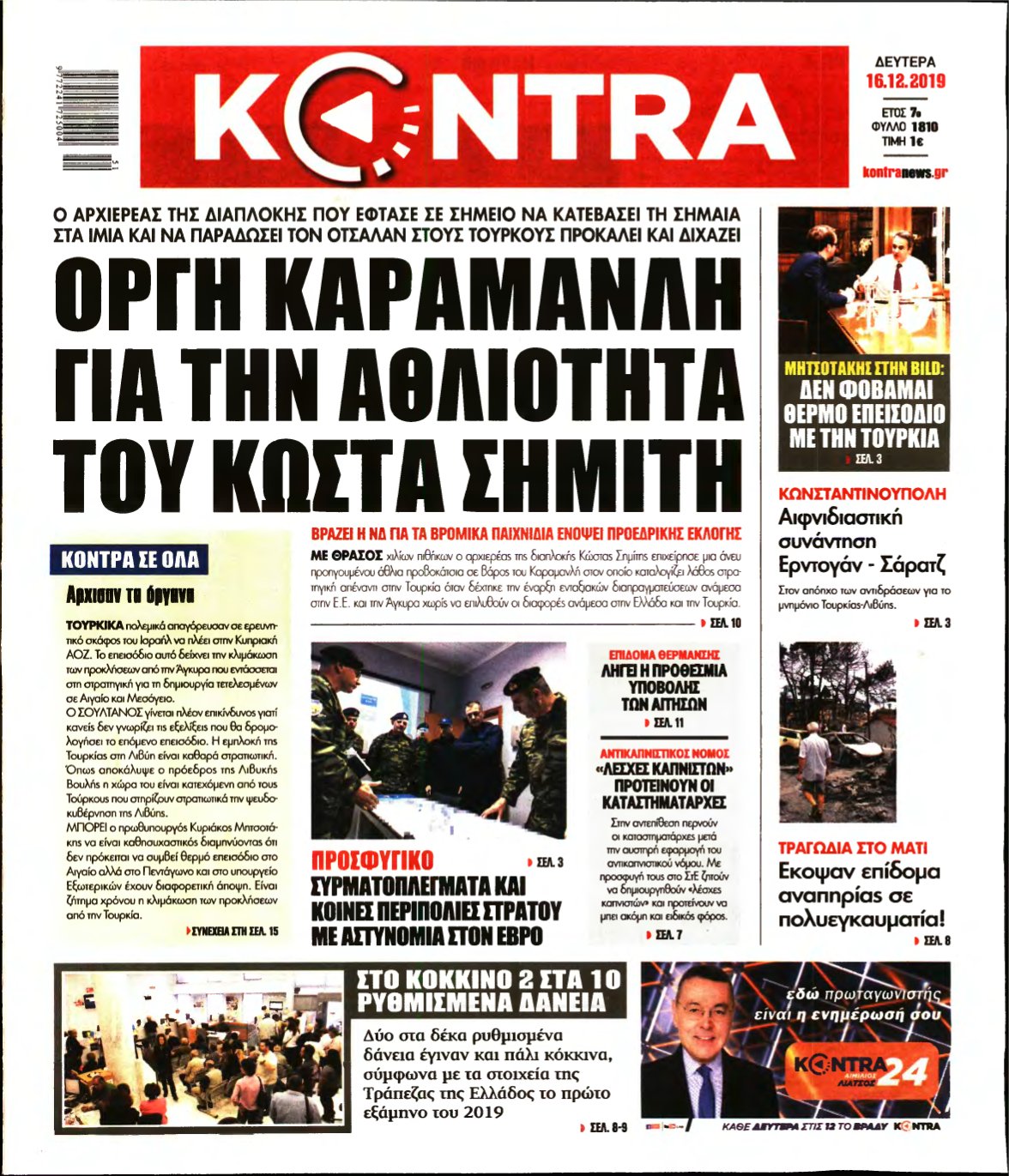 KONTRA NEWS – 16/12/2019