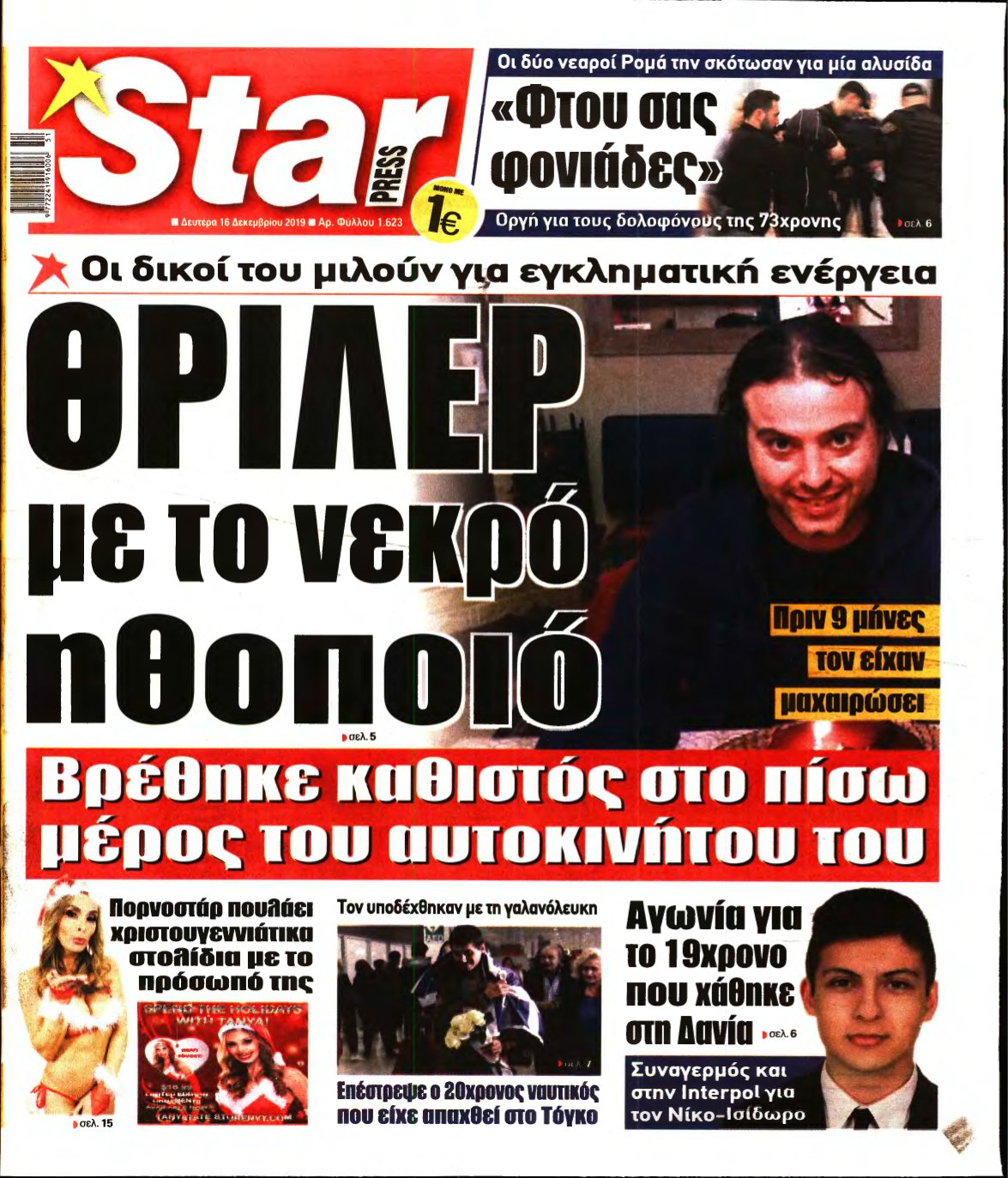 STAR PRESS – 16/12/2019