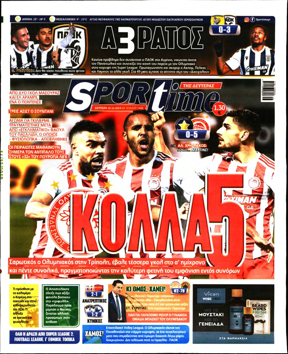 SPORTIME – 16/12/2019