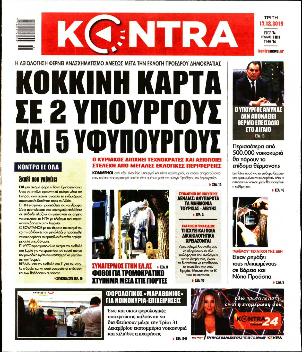 KONTRA NEWS – 17/12/2019