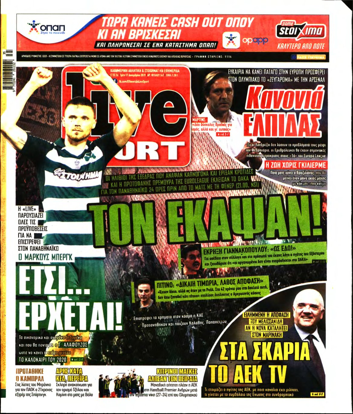 LIVE SPORT – 17/12/2019