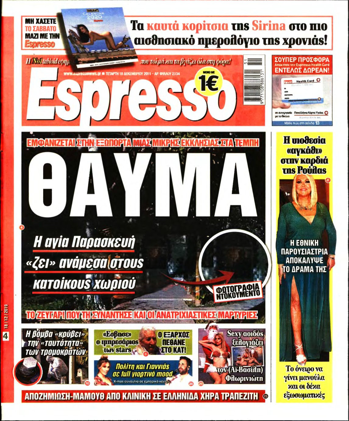 ESPRESSO – 18/12/2019