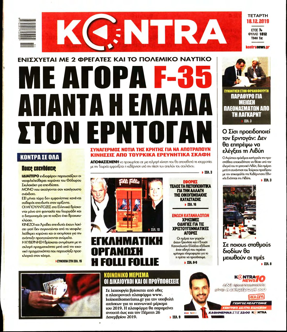 KONTRA NEWS – 18/12/2019