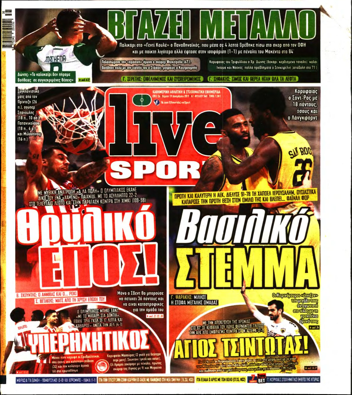LIVE SPORT – 19/12/2019