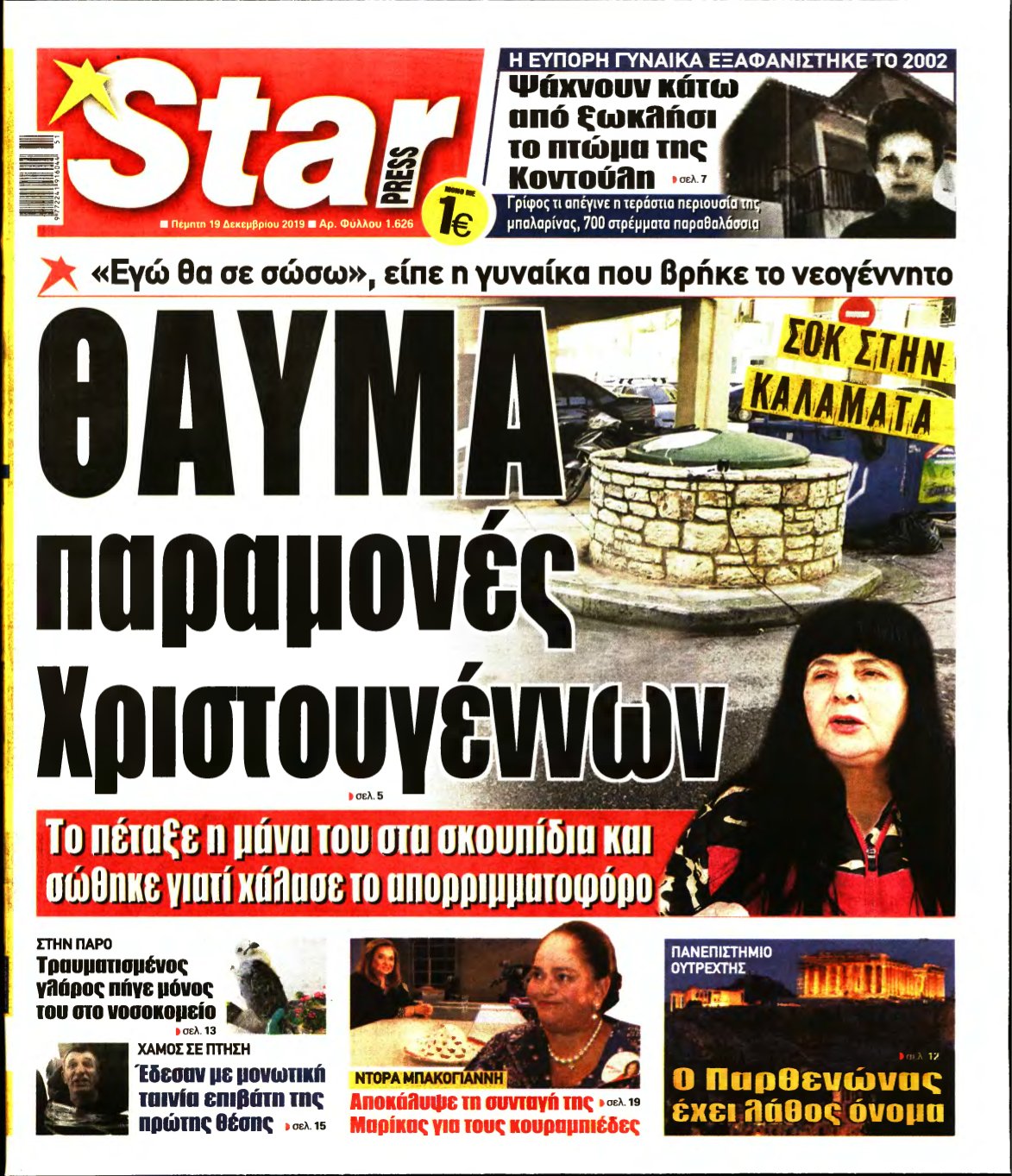 STAR PRESS – 19/12/2019