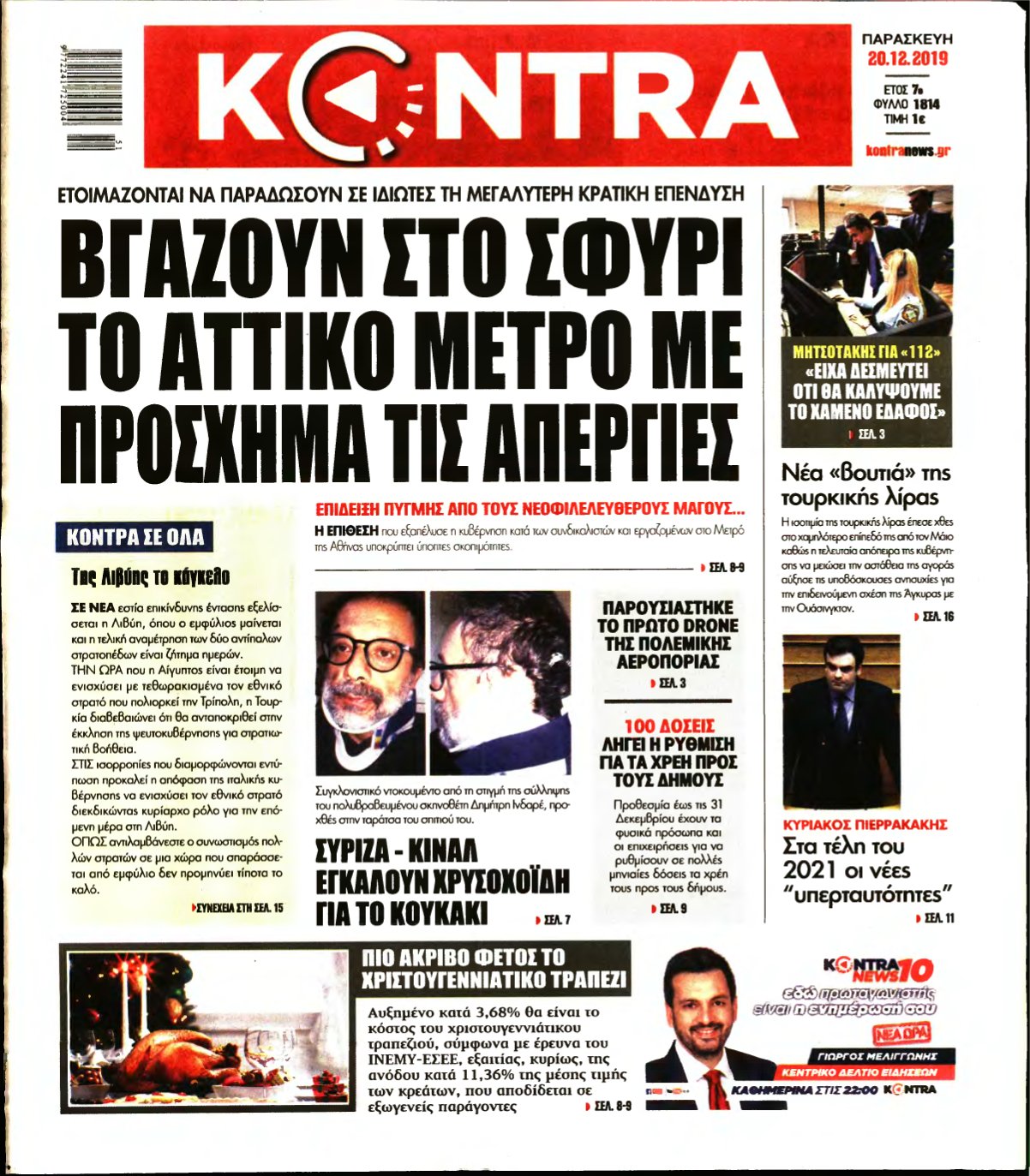 KONTRA NEWS – 20/12/2019