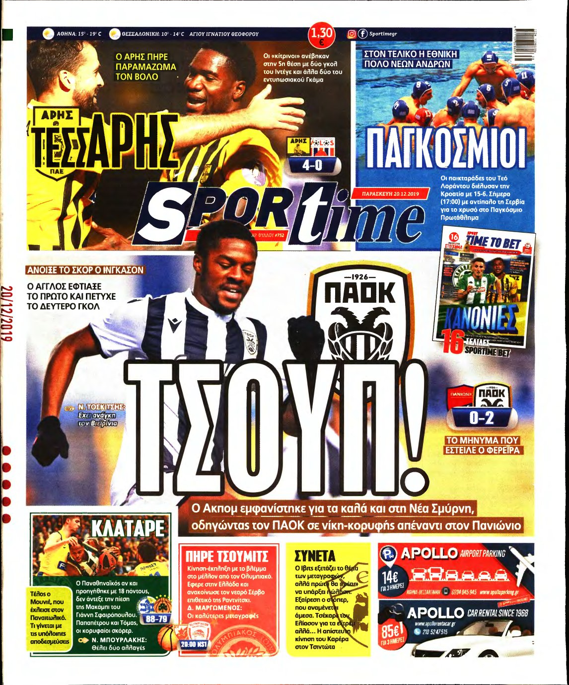 SPORTIME – 20/12/2019