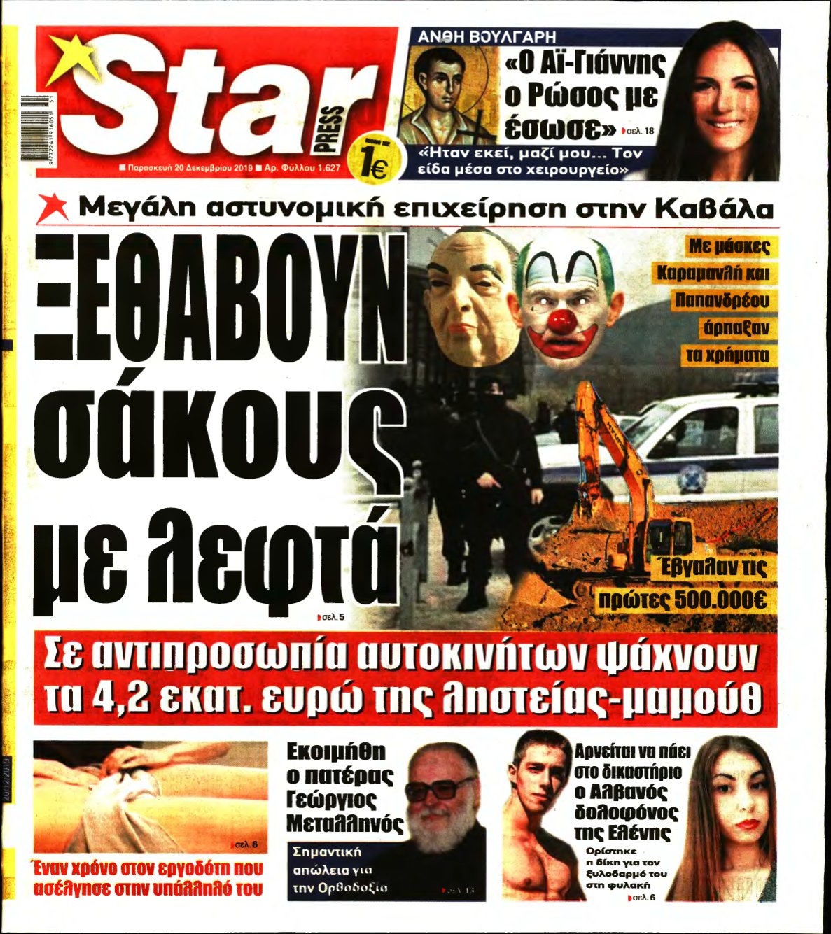STAR PRESS – 20/12/2019