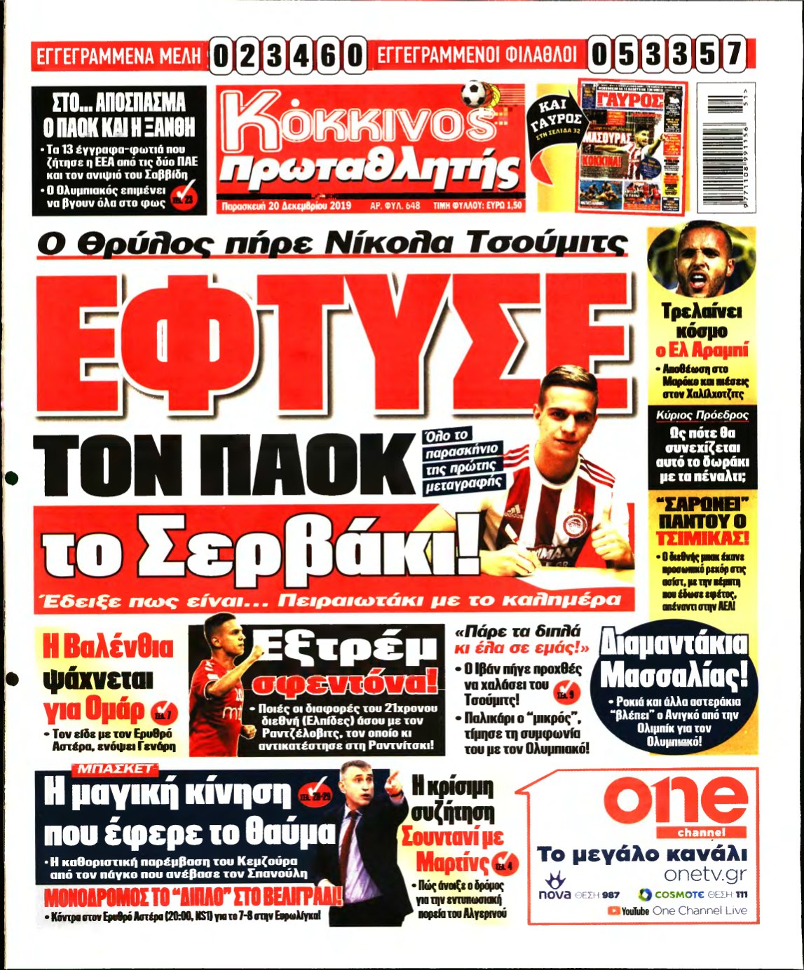 ΠΡΩΤΑΘΛΗΤΗΣ – 20/12/2019