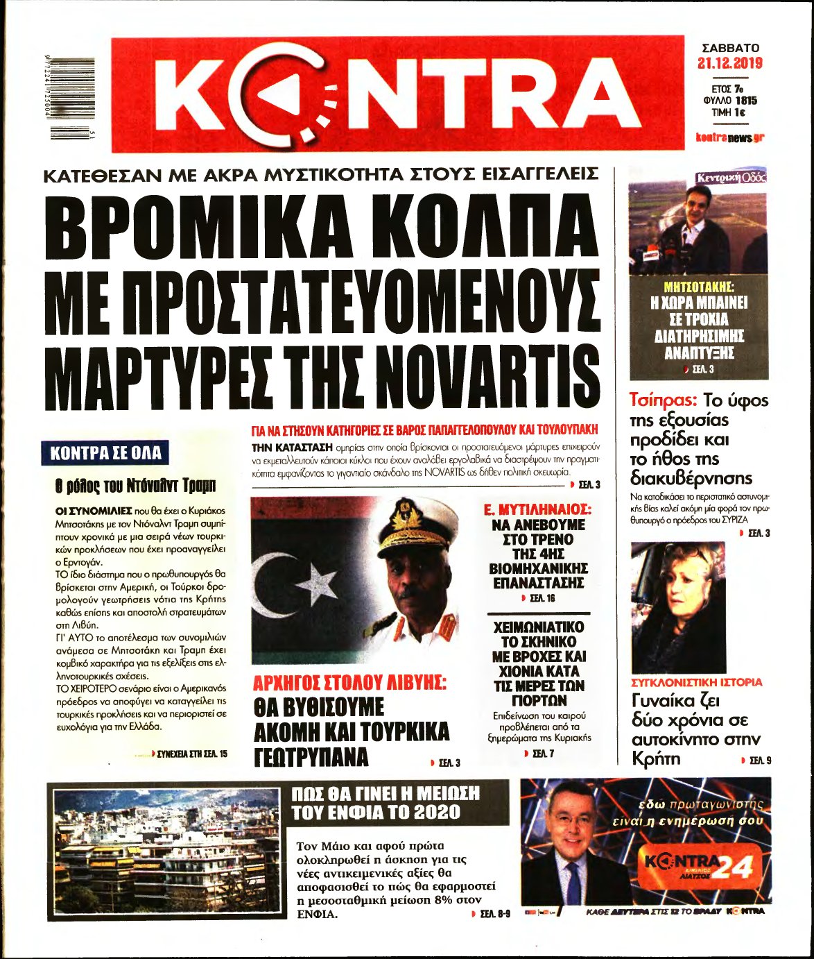 KONTRA NEWS – 21/12/2019