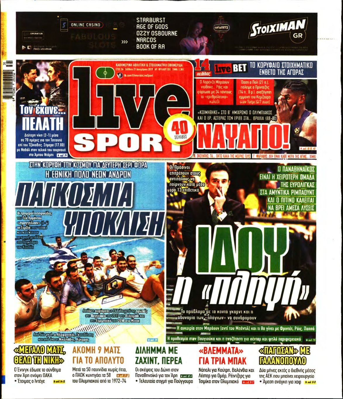 LIVE SPORT – 21/12/2019