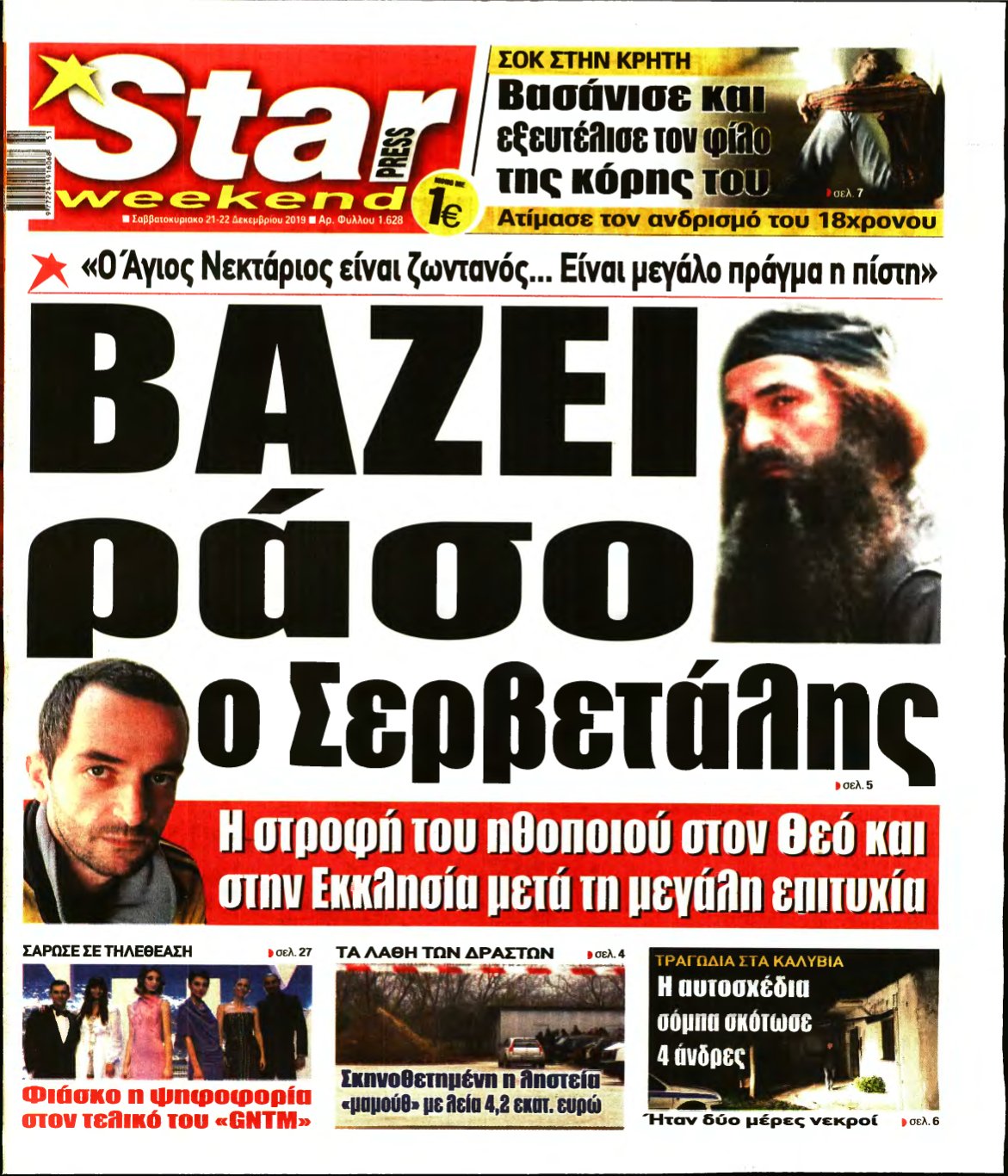 STAR PRESS – 21/12/2019
