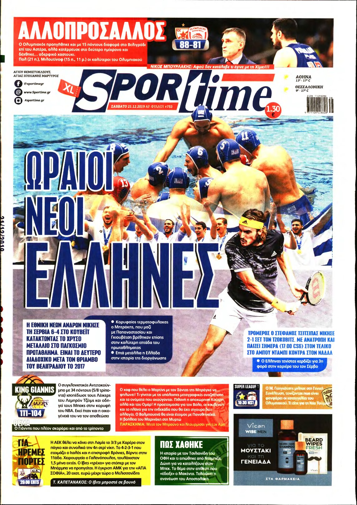 SPORTIME – 21/12/2019