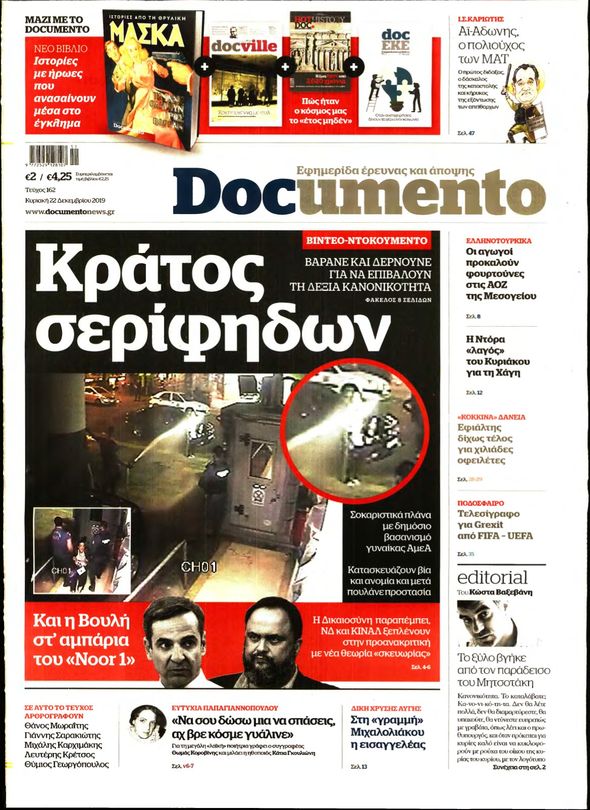 DOCUMENTO – 22/12/2019