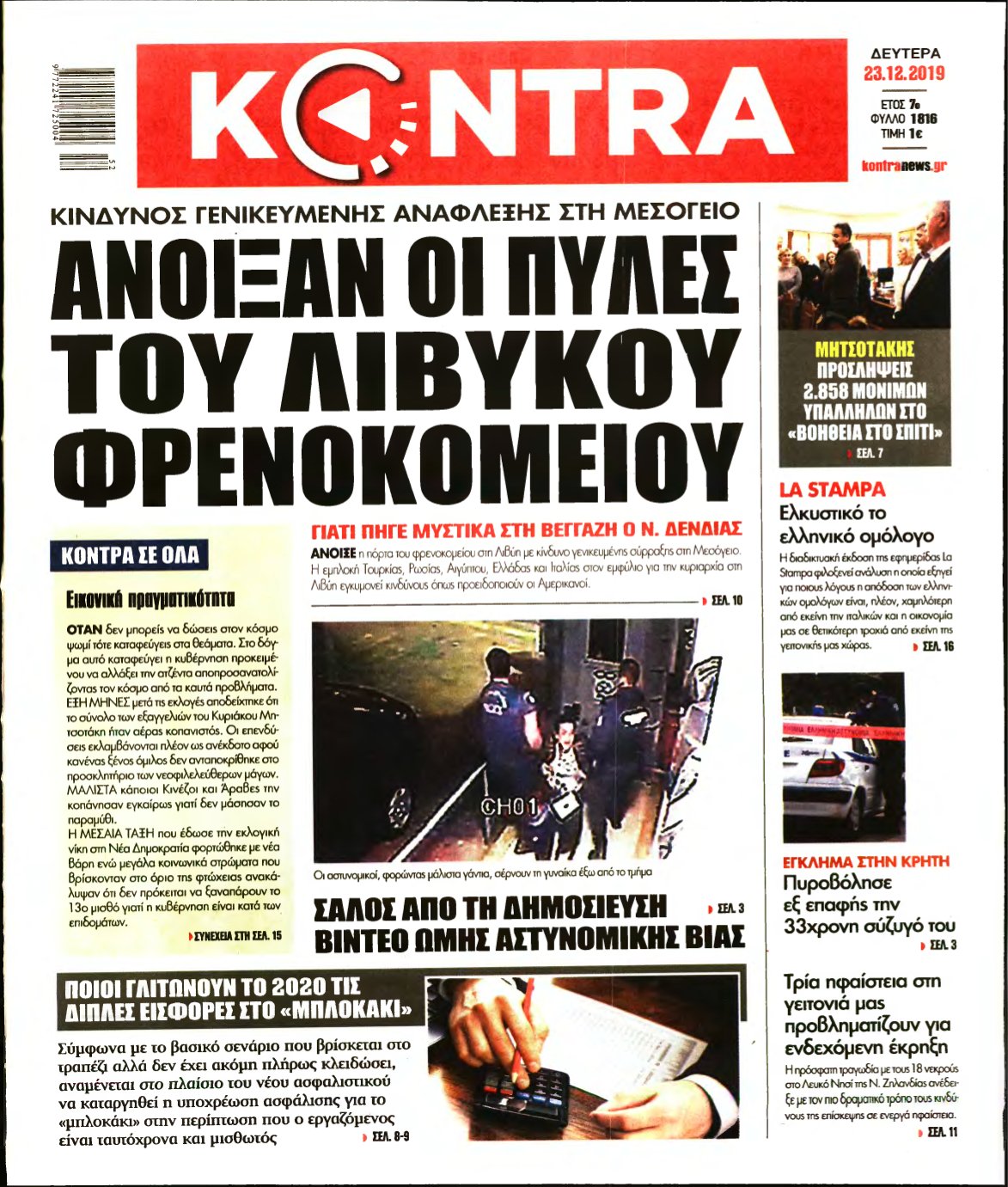 KONTRA NEWS – 23/12/2019