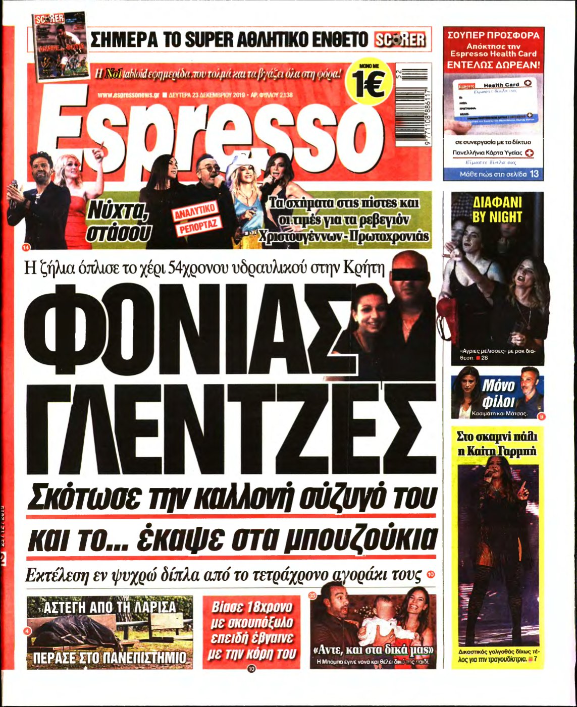 ESPRESSO – 23/12/2019