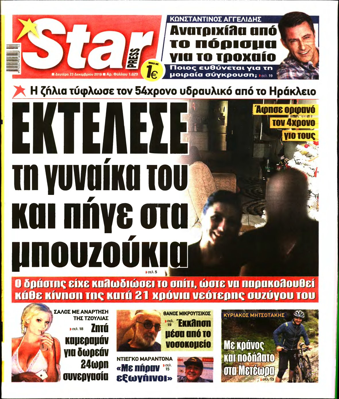 STAR PRESS – 23/12/2019