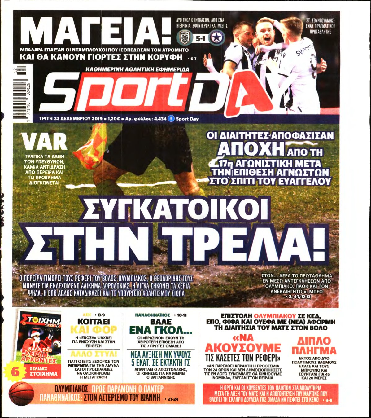 SPORTDAY – 24/12/2019
