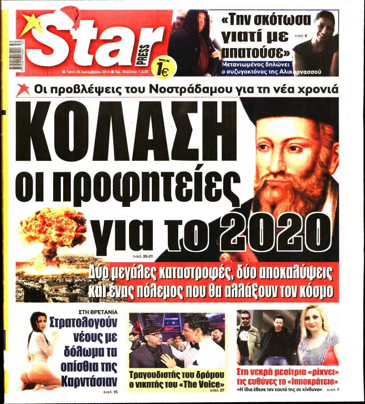 STAR PRESS – 24/12/2019