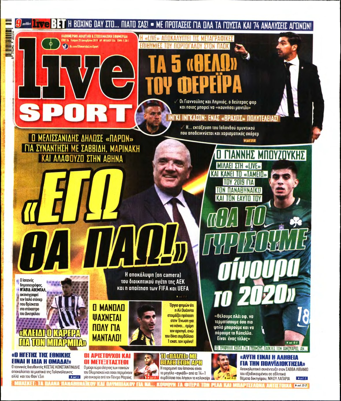 LIVE SPORT – 25/12/2019