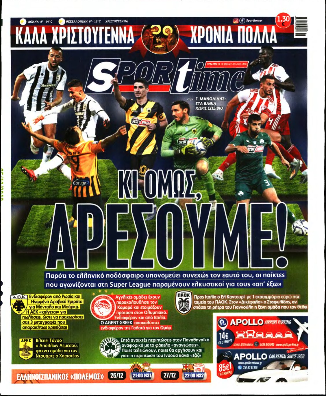 SPORTIME – 25/12/2019