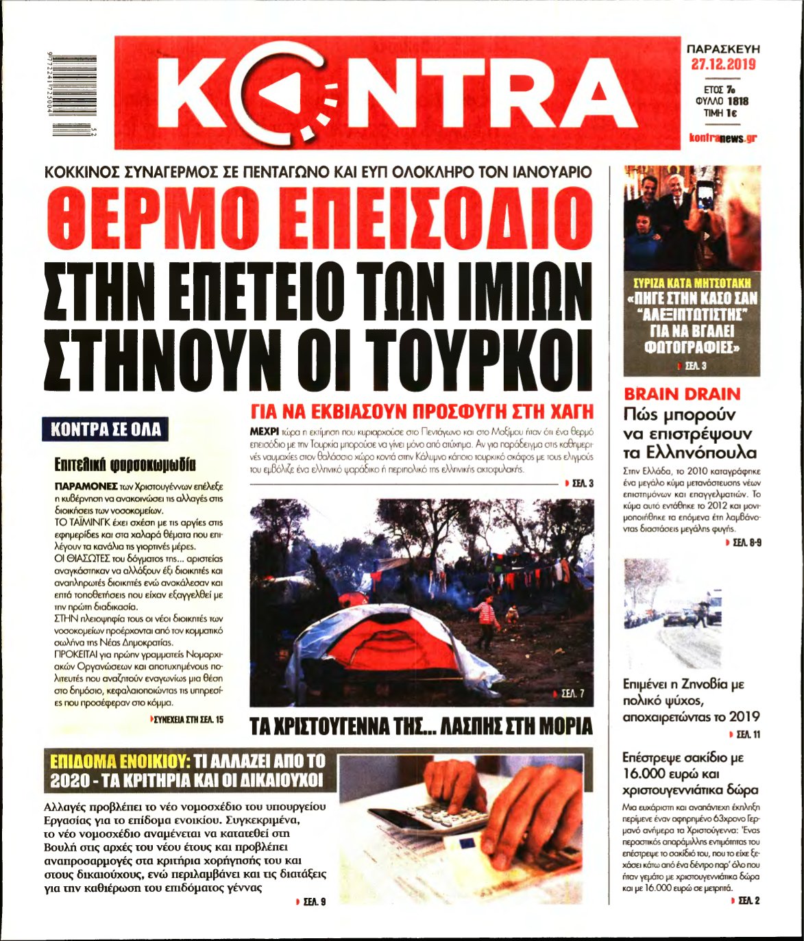 KONTRA NEWS – 27/12/2019
