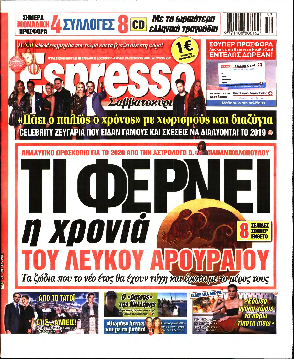 ESPRESSO – 28/12/2019