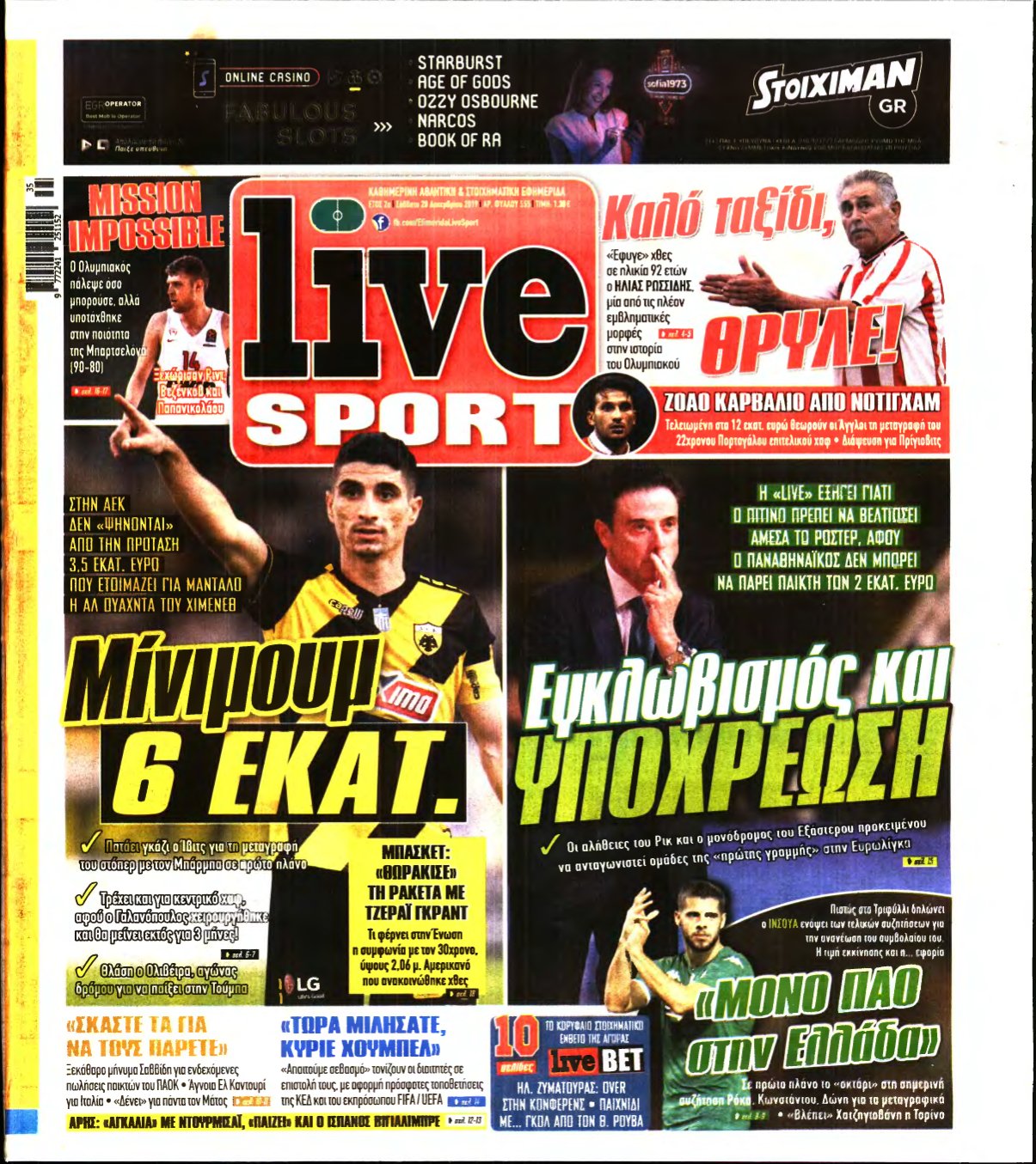 LIVE SPORT – 28/12/2019