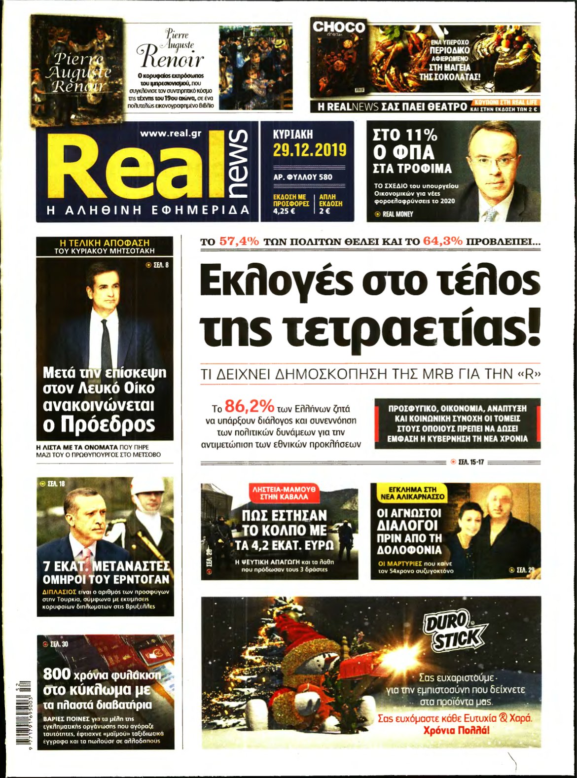 REAL NEWS – 29/12/2019