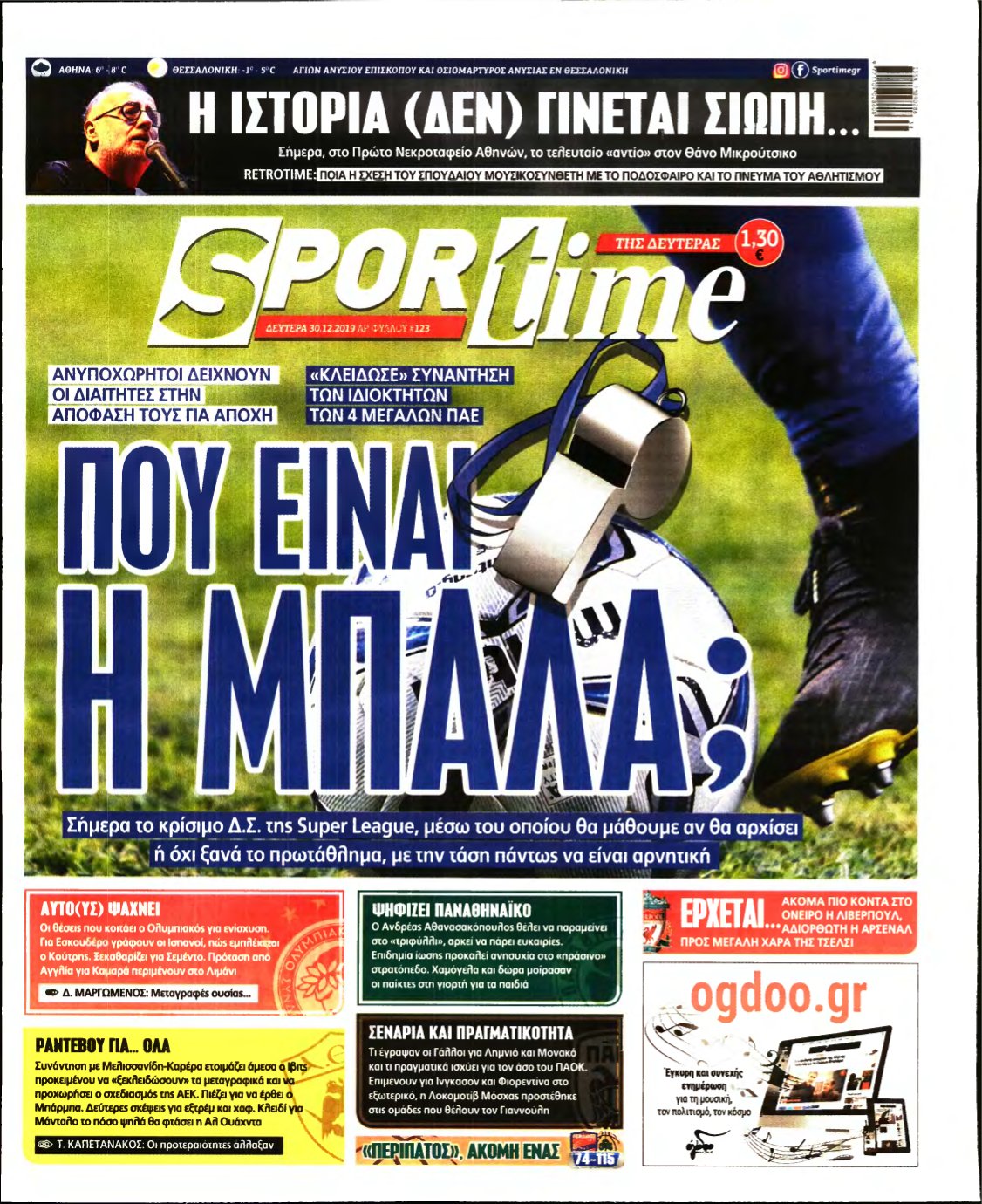 SPORTIME – 30/12/2019