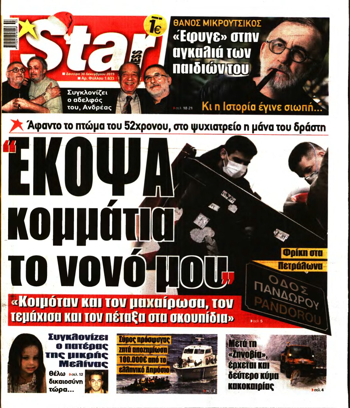 STAR PRESS – 30/12/2019
