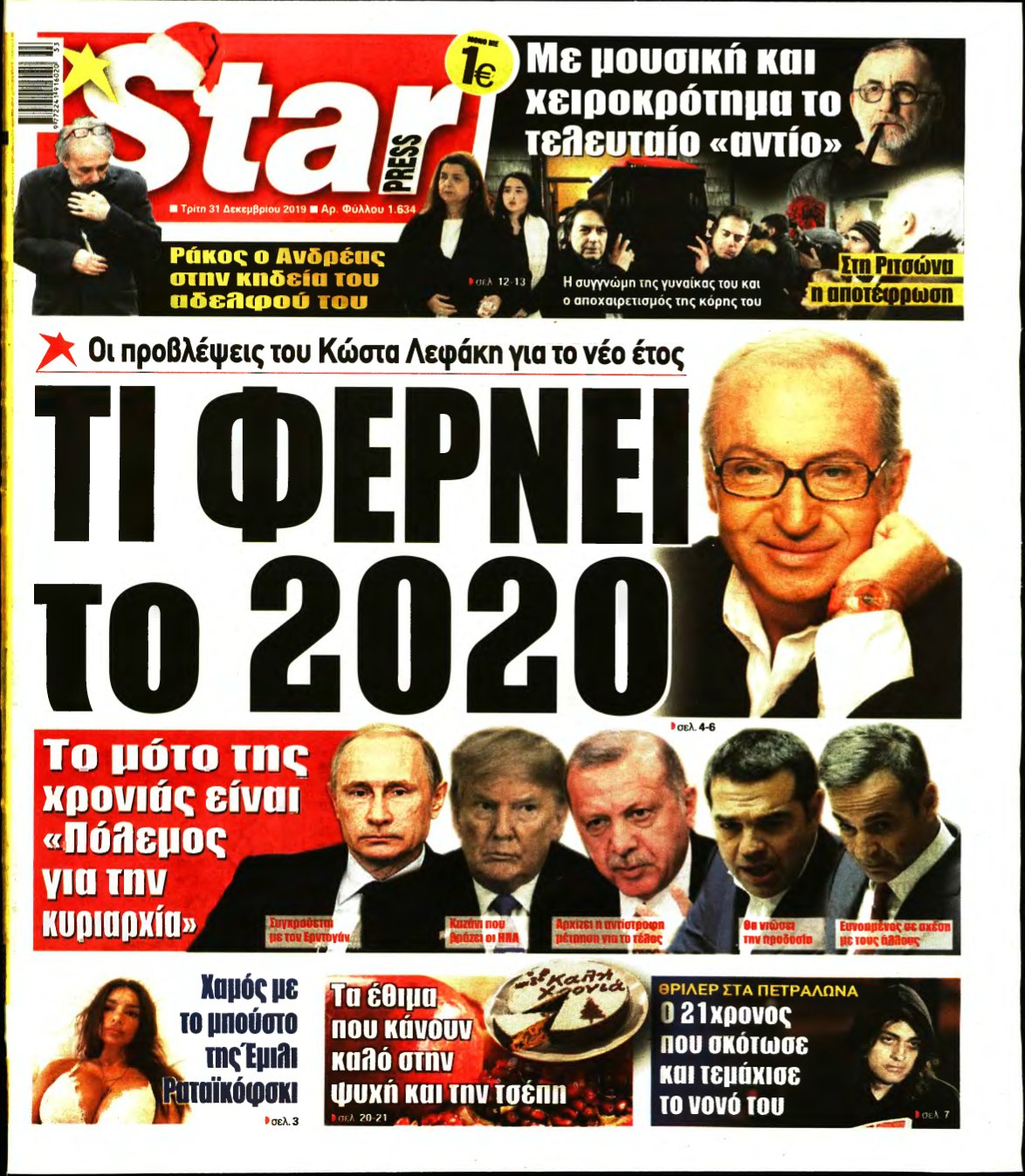STAR PRESS – 31/12/2019