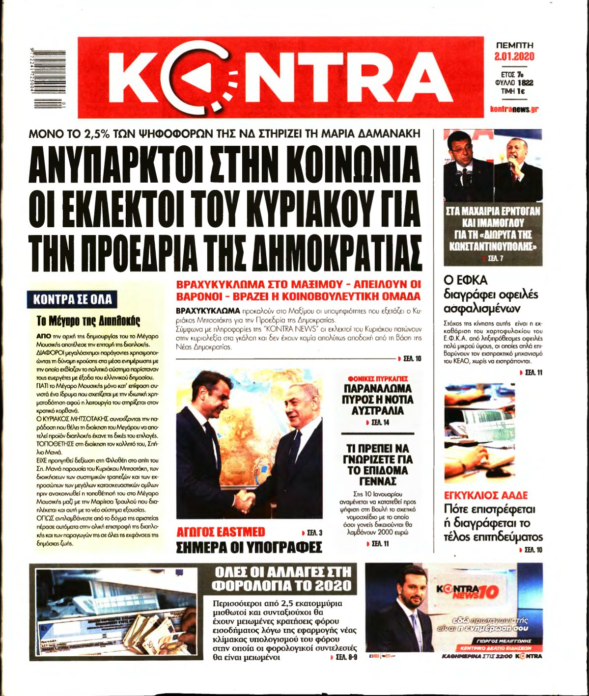 KONTRA NEWS – 02/01/2020