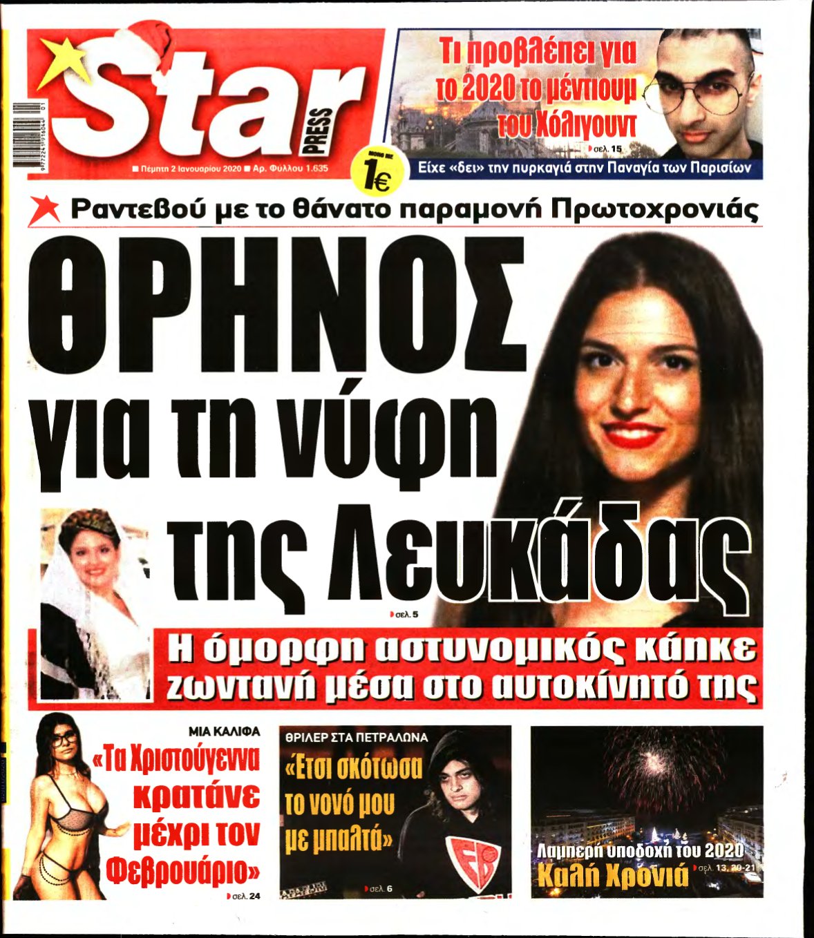 STAR PRESS – 02/01/2020