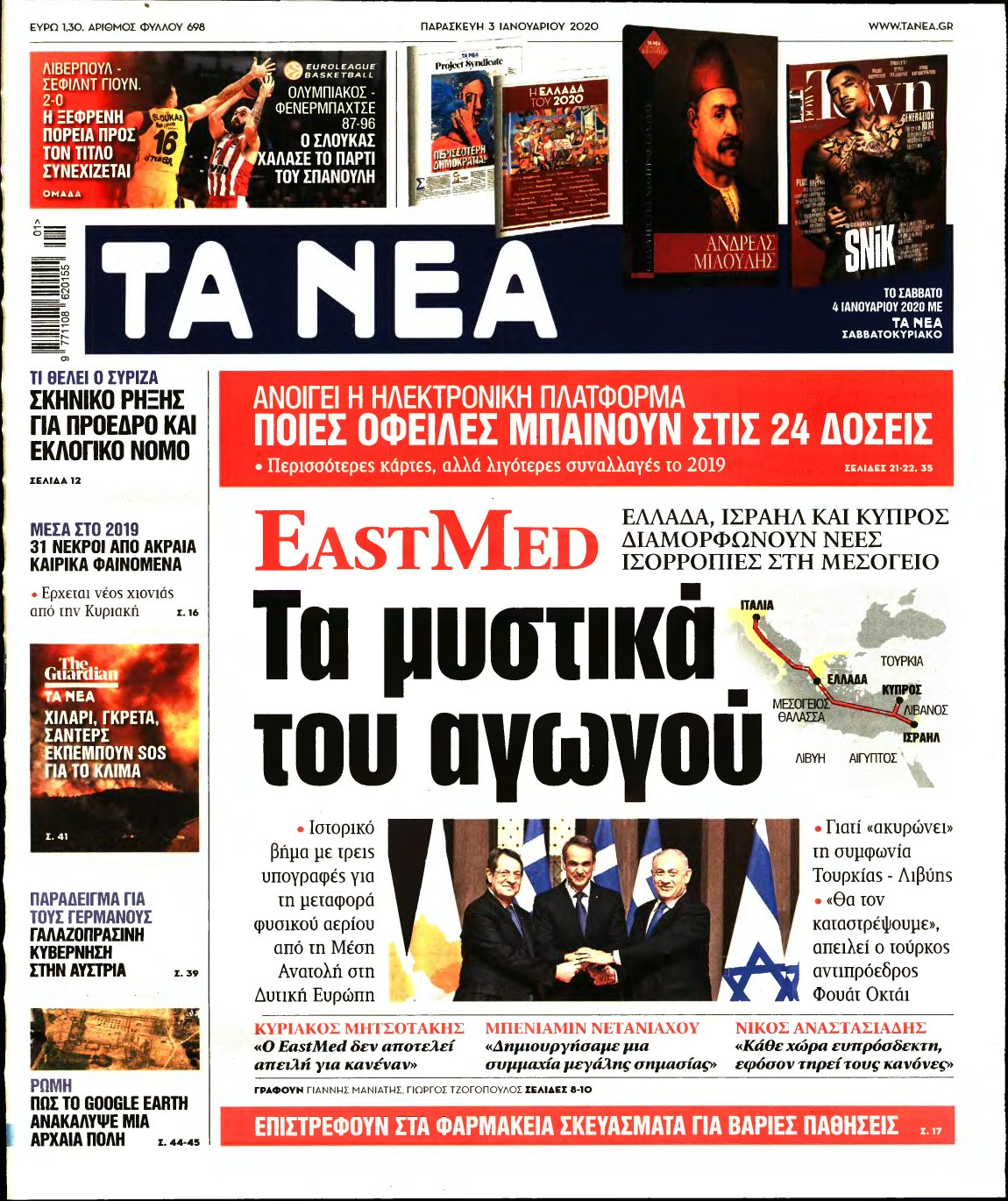 ΤΑ ΝΕΑ – 03/01/2020