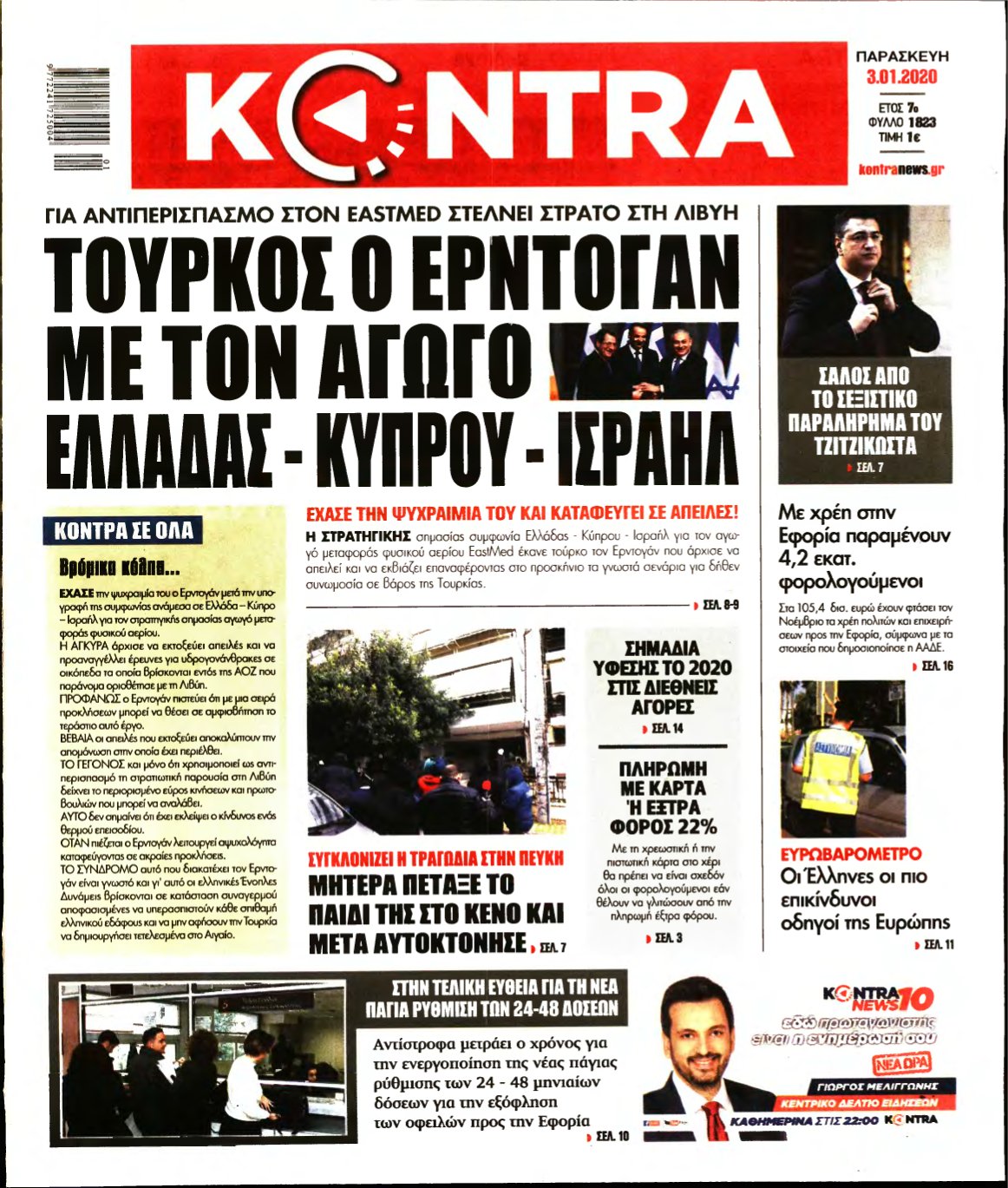 KONTRA NEWS – 03/01/2020