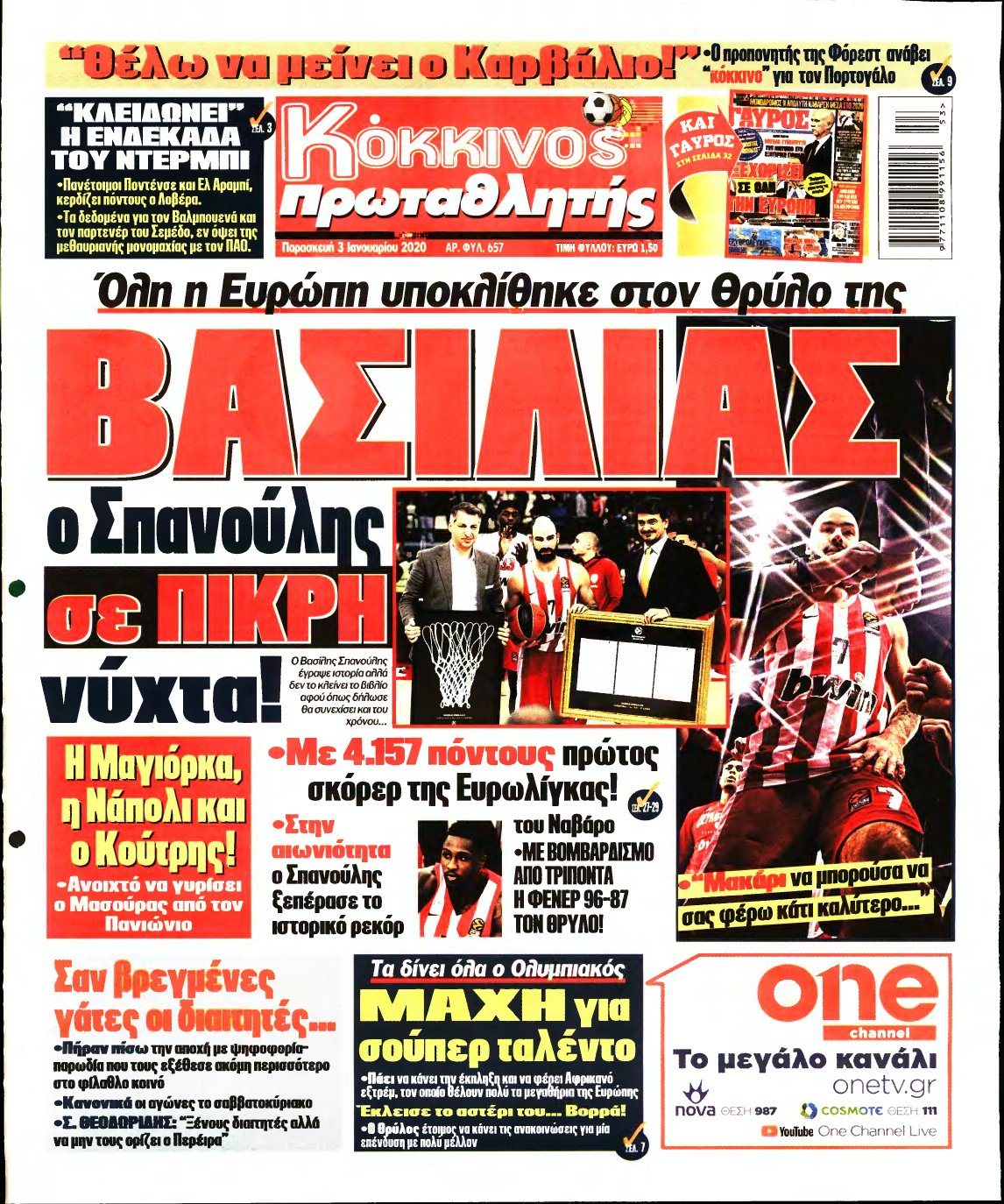 ΠΡΩΤΑΘΛΗΤΗΣ – 03/01/2020
