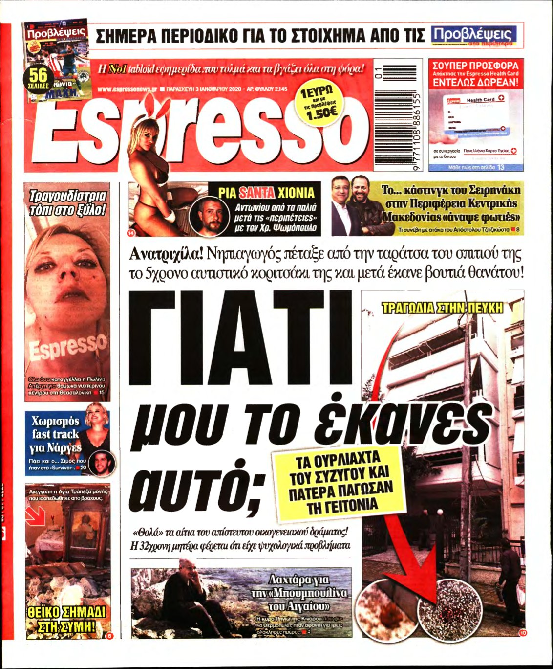 ESPRESSO – 03/01/2020