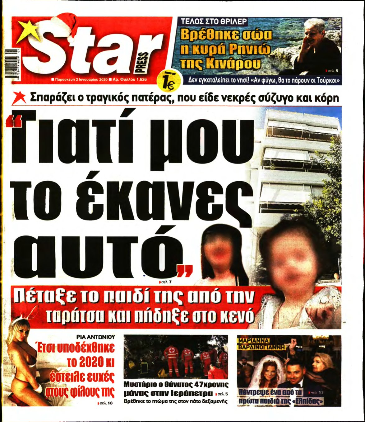 STAR PRESS – 03/01/2020