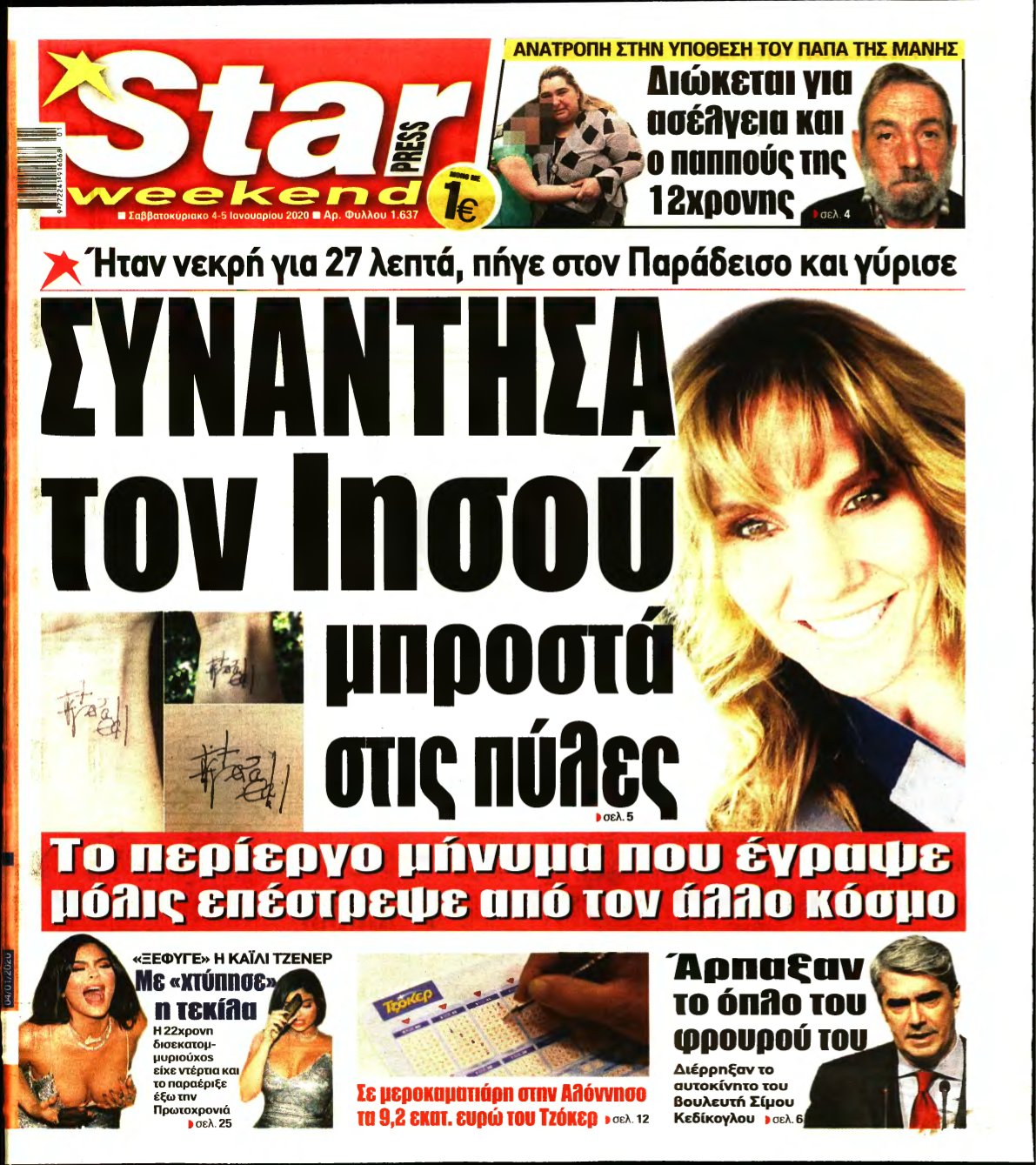 STAR PRESS – 04/01/2020