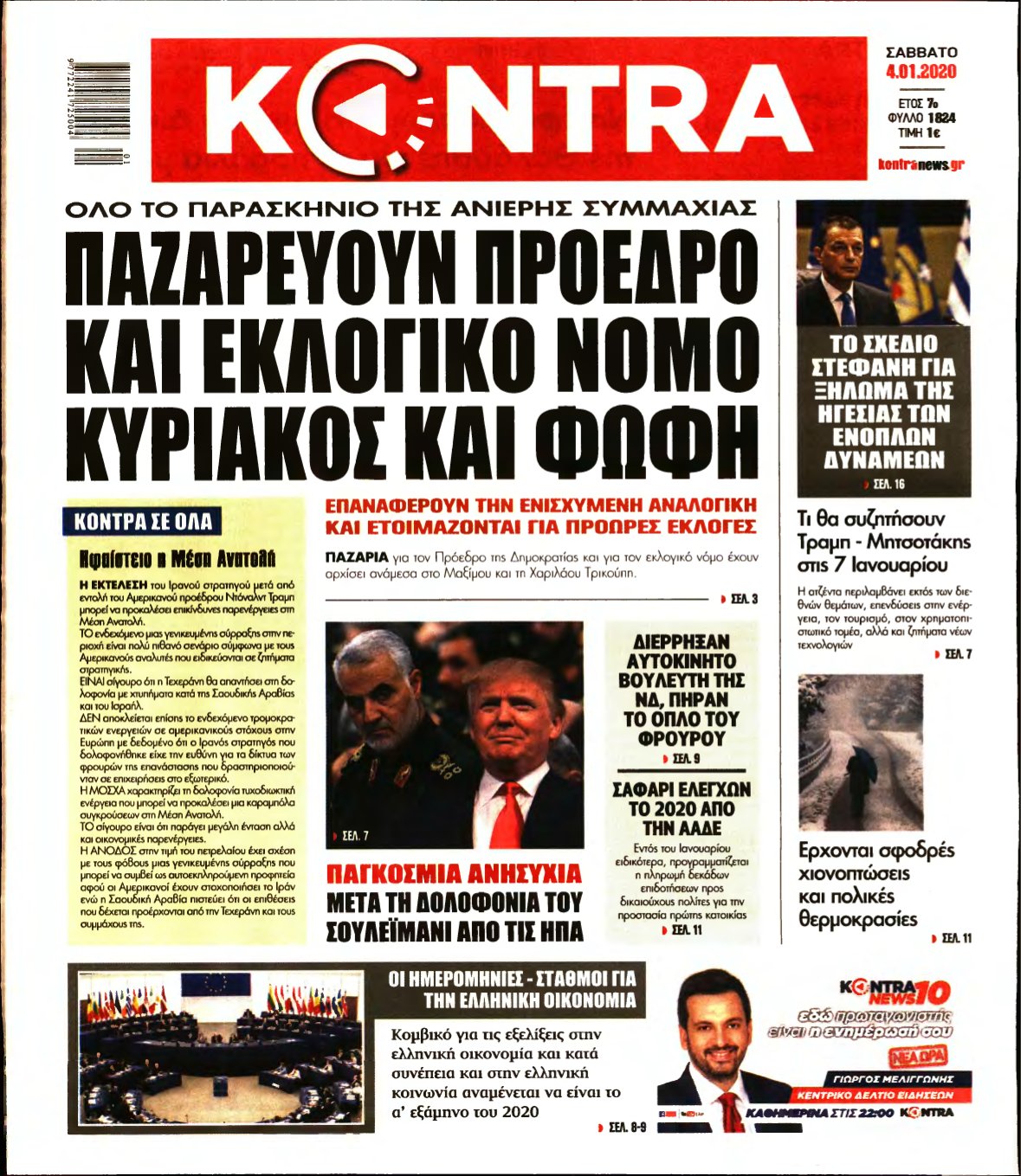 KONTRA NEWS – 04/01/2020