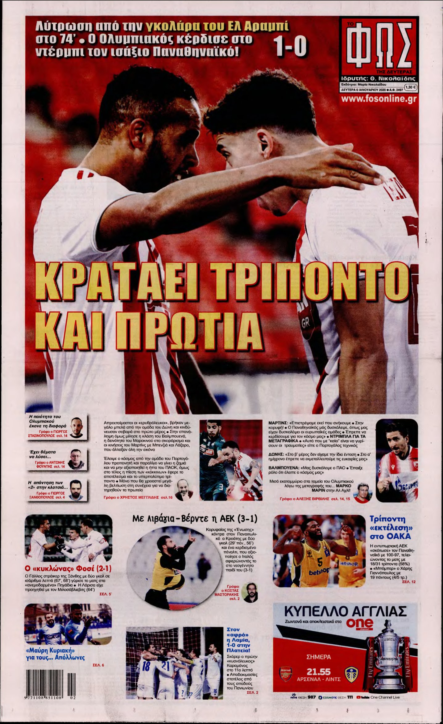 ΦΩΣ ΤΩΝ ΣΠΟΡ – 06/01/2020