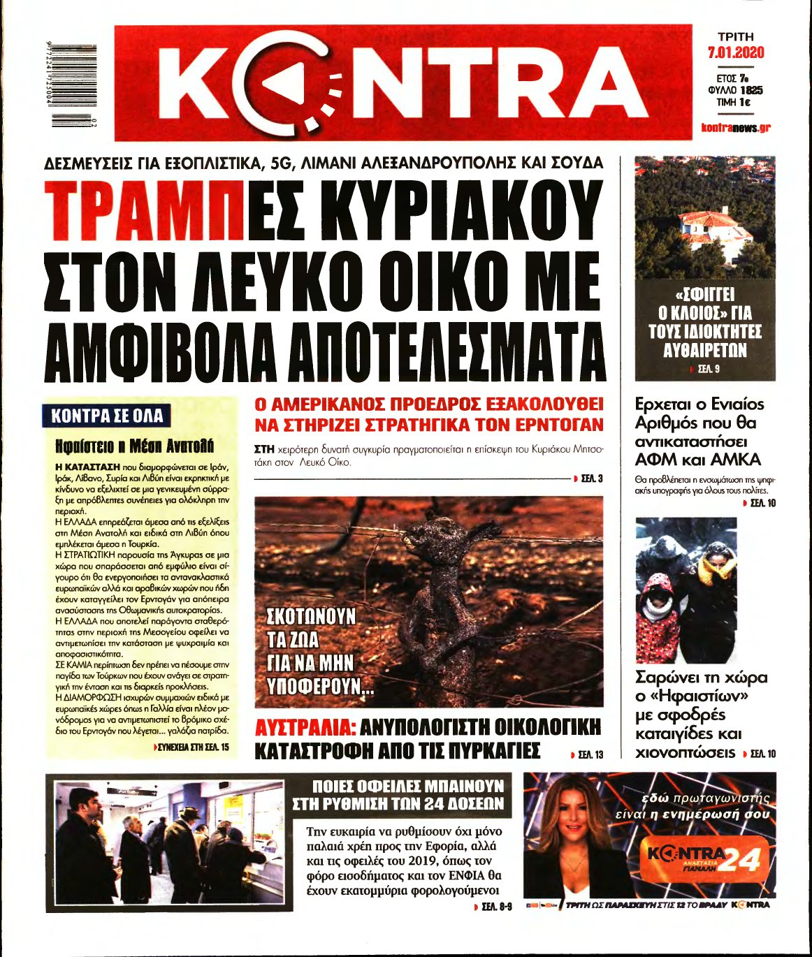 KONTRA NEWS – 07/01/2020