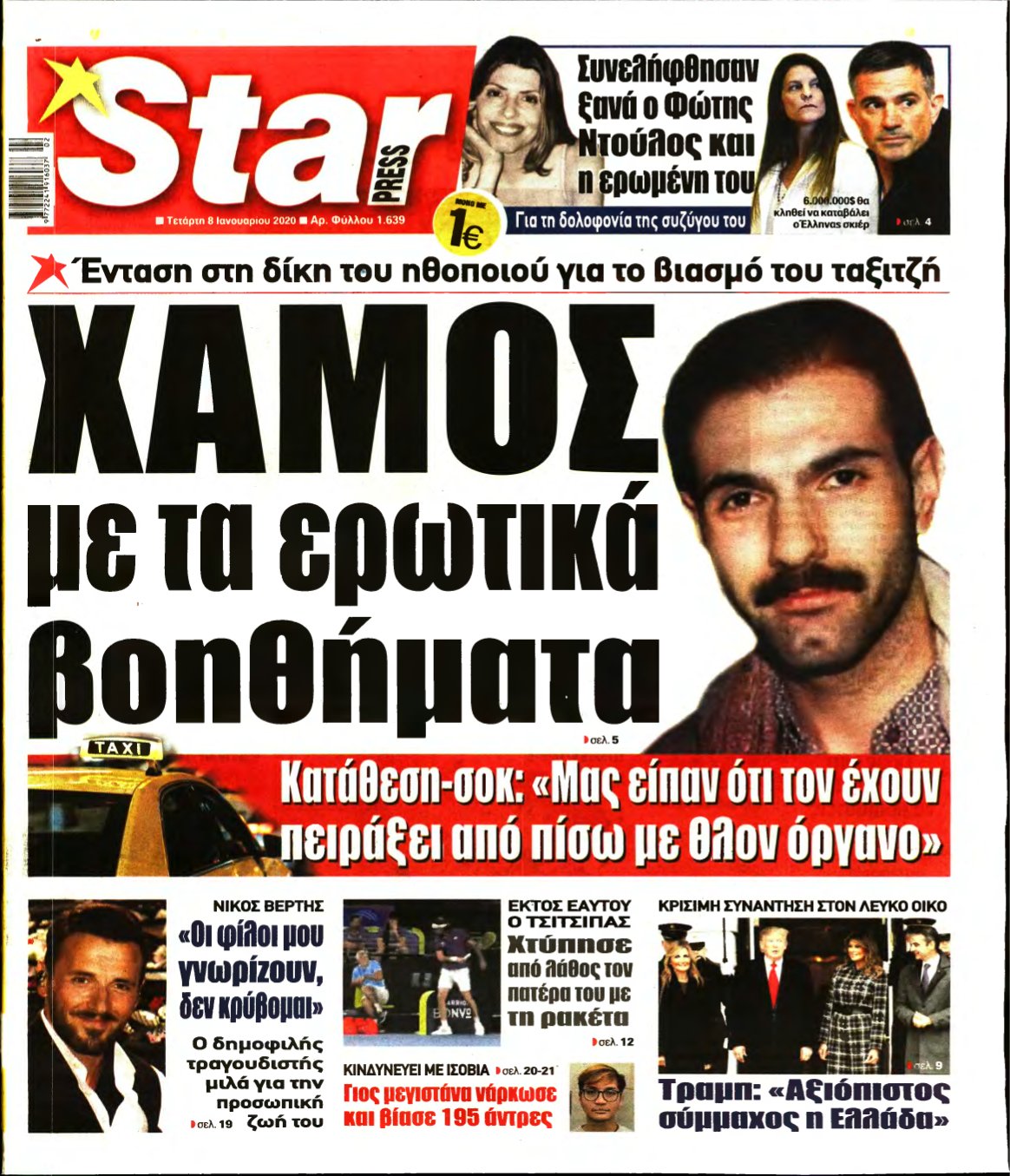 STAR PRESS – 08/01/2020