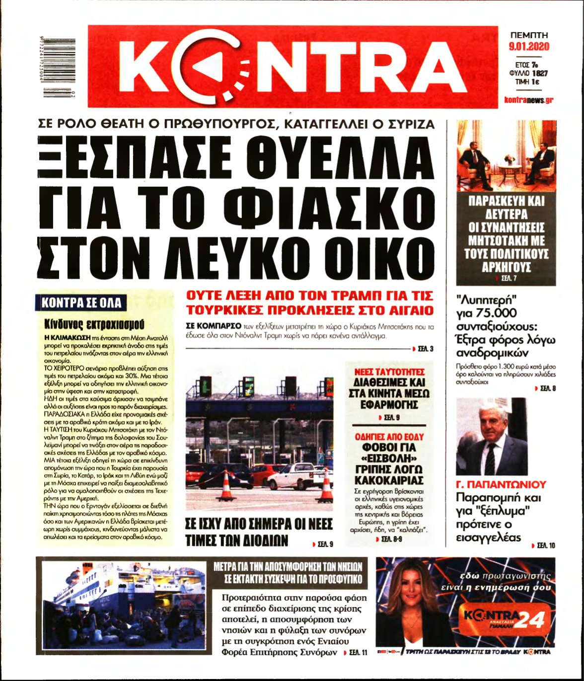 KONTRA NEWS – 09/01/2020